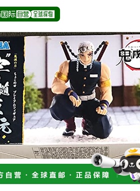 【日本直邮】Sega 手办 鬼灭之刃 宇髄天元 SG96750 全高约13cm