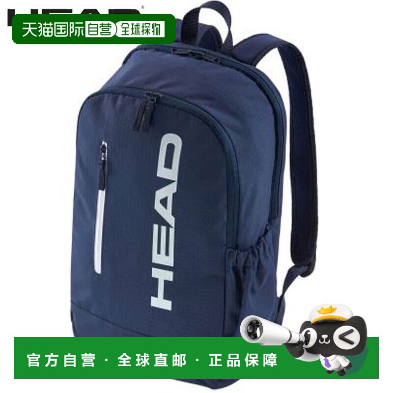 日本直邮HEAD Base Backpack 17L 网球双肩背包 可收纳1支球拍 聚