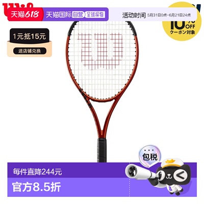 日本直邮Wilson BURN 100LS V5.0 网球拍仅拍框 (WR109011U)