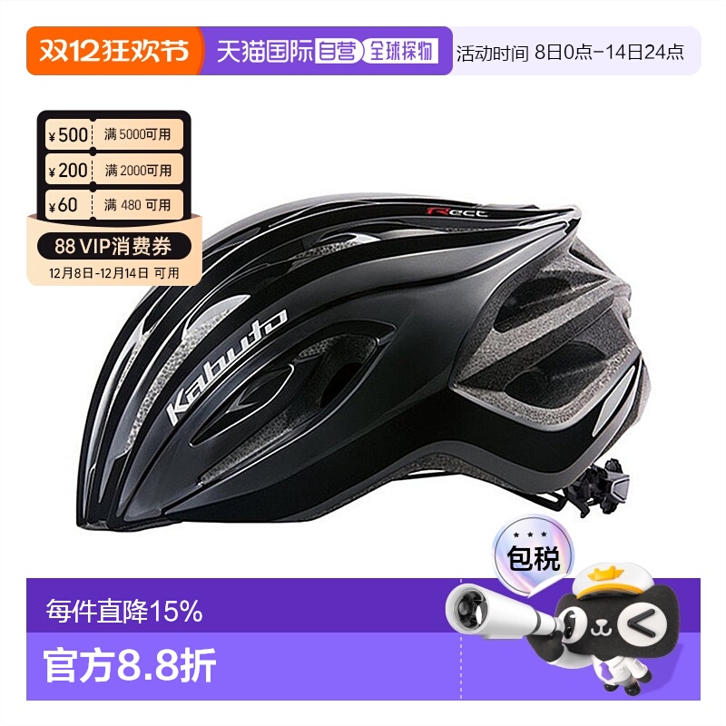 自营 日本OGK KABUTO RECT自行车头盔公路自行车头盔骑行亚洲头型