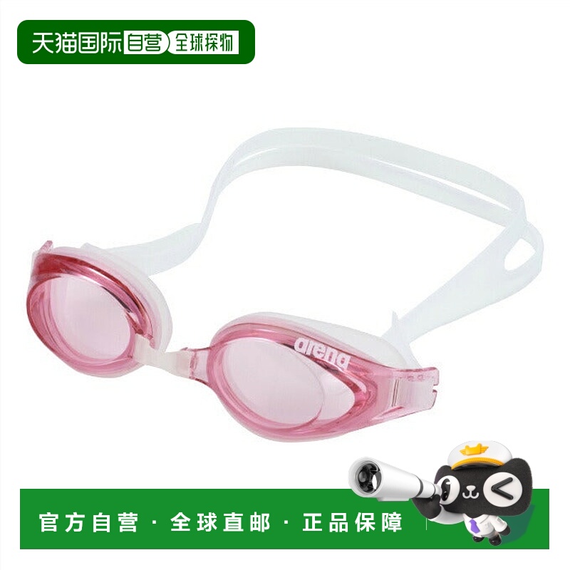 日本直邮 arena 防雾丝滑贴合健身用带气垫游泳镜 [AS5SGG42U-PKW