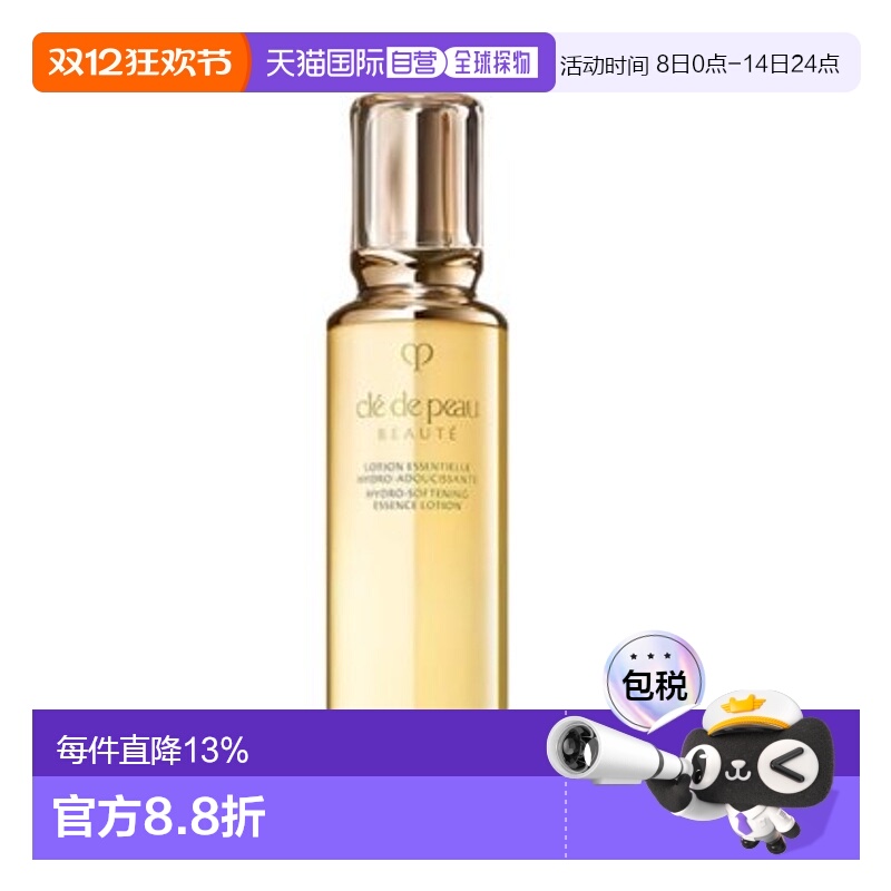 香港直邮肌肤之玥（CLE DE PEAU）CPB/CDP滋润水170ML（25年正品