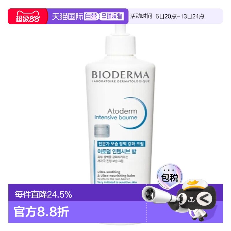 韩国直邮OLIVE YOUNG专享 BIODERMA 贝德玛  滋润修护霜 500正品