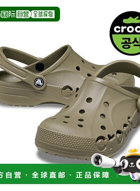 韩国直邮crocs [官方] 成人 BAYA KHA (25SUCL10126)一脚蹬