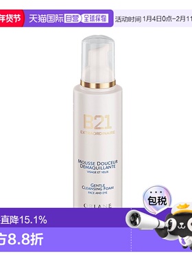 欧洲直邮ORLANE幽兰B21云朵洁面慕斯200ml焕肤洁净补水正品