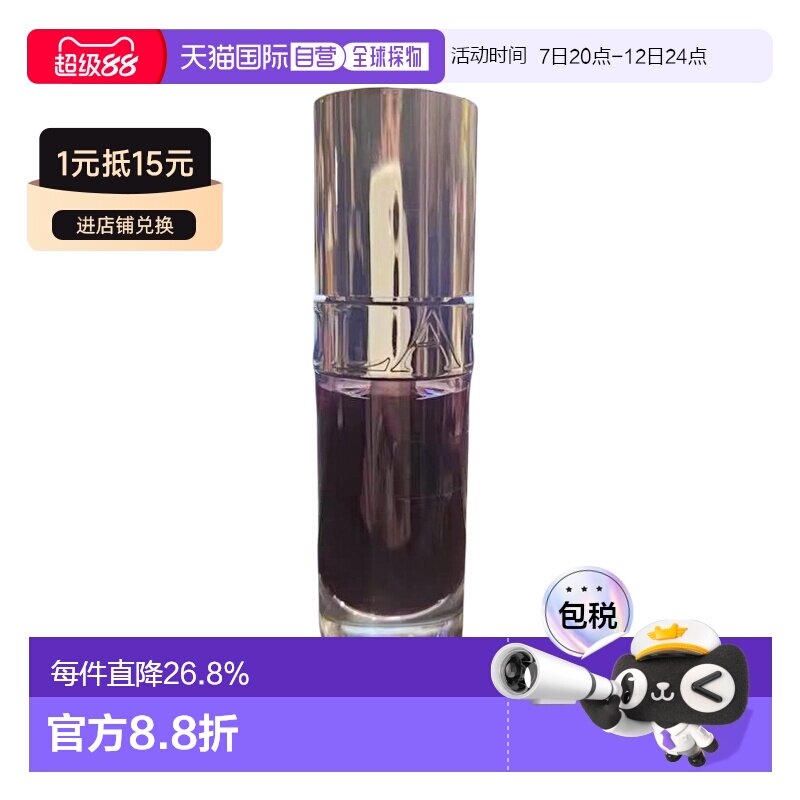 香港直邮Clarins娇韵诗植萃盈润果冻唇釉莹润晶透正品