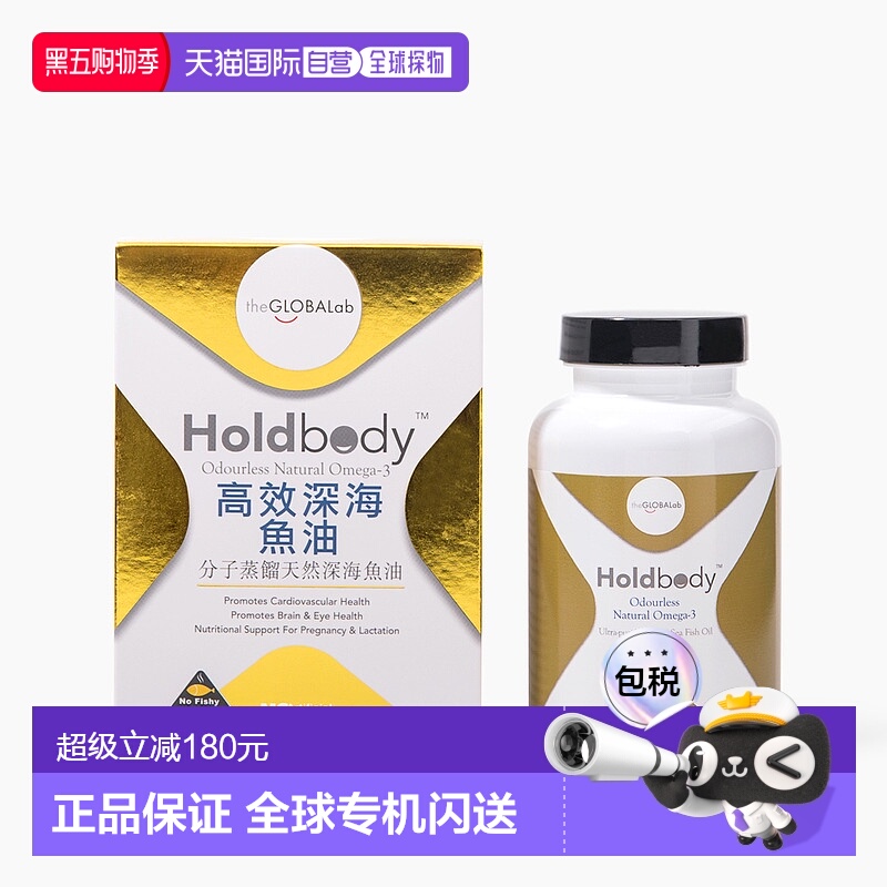香港直邮德国脑活素holdbody