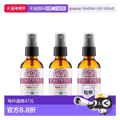 韩国直邮Alteya爱蒂娅玫瑰纯露爽肤水60ml*3瓶保湿补水提亮舒缓