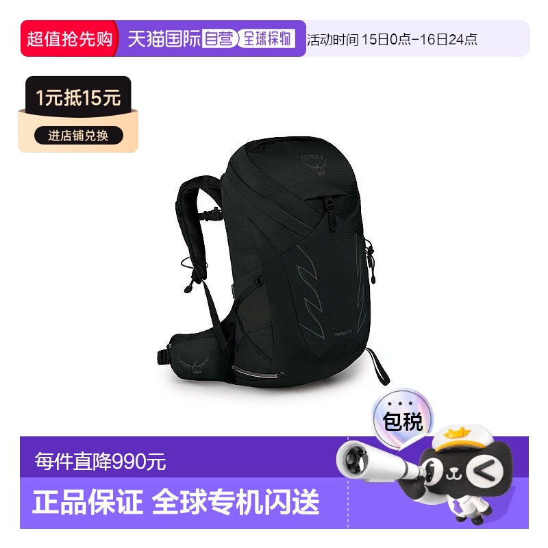 欧洲直邮Osprey暴风Tempest系列女款户外登山徒步双肩背包24 WM/L