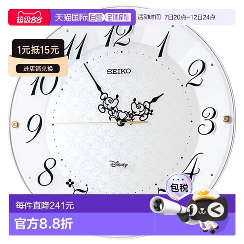 日本直邮SEIKO FS513W 白珍珠彩绘 迪士尼电波钟 Kiss & Heart 系