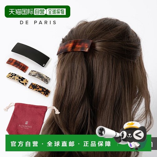 日本直邮ALEXANDRE DE PARIS AA8-550 发饰 CLASSIQUE 女士配饰