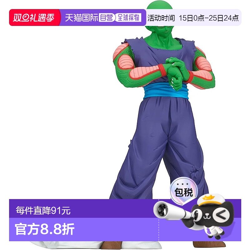 【日本直邮】Banpresto帕布雷斯 龙珠Z出阵系列13比克A手办万代