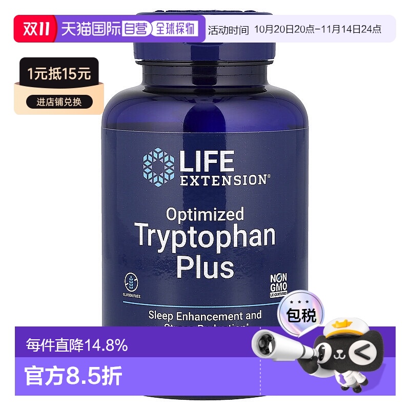 香港直发氨基酸精益能量粉270g胶囊