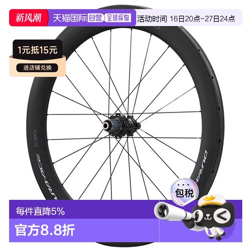 欧洲直邮禧玛诺 Dura Ace R9270 C60 CL 碟刹 碳纤维管胎 公路车