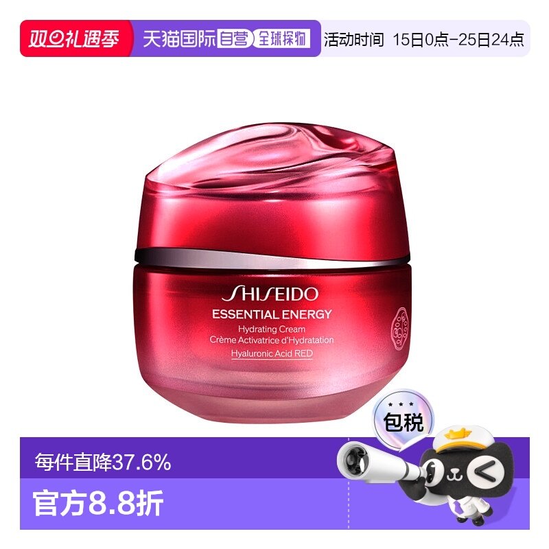 日本直邮SHISEIDO资生堂红腰子鲜润赋活保湿修护面霜50g正品