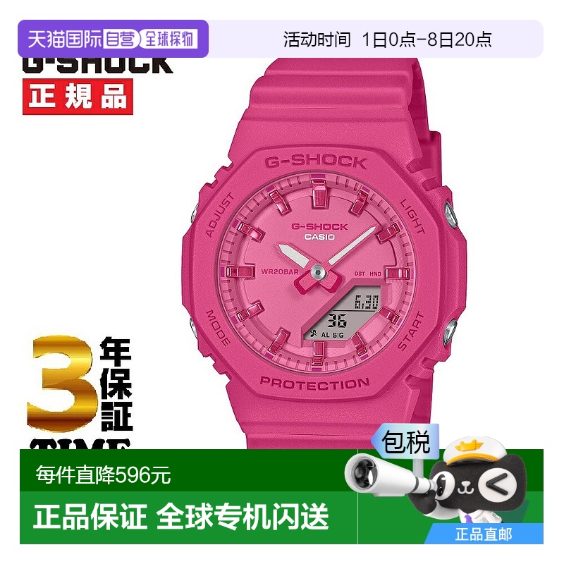 日本直邮卡西欧G-SHOCK POWER PINK粉色系列GMA-P2100PP-4AJF新款