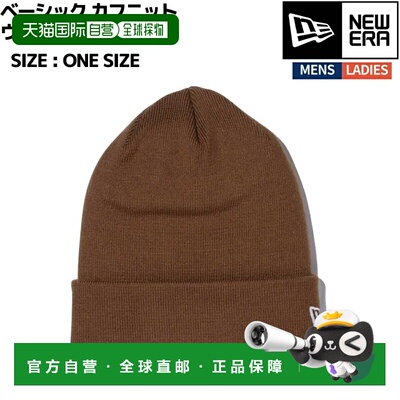 日本直邮New Era 针织帽Basic Cuff Knit Walnut Casual Beanie H