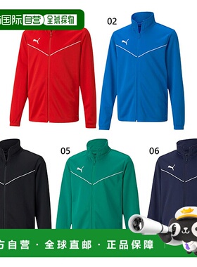 日本直邮彪马儿童 Team Rise TEAMRISE 训练夹克 JR 足球服 上衣