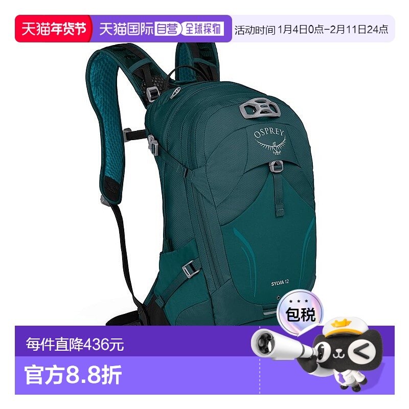 自营欧洲直邮Osprey小鹰 Sylva 12女士湖水绿尼龙自行车背包新款