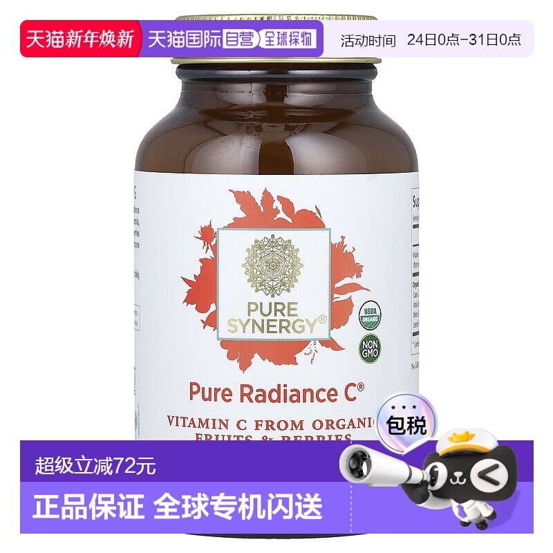香港直发Pure Synergy维生素C无麸质粉状膳食补充剂120g针叶樱桃