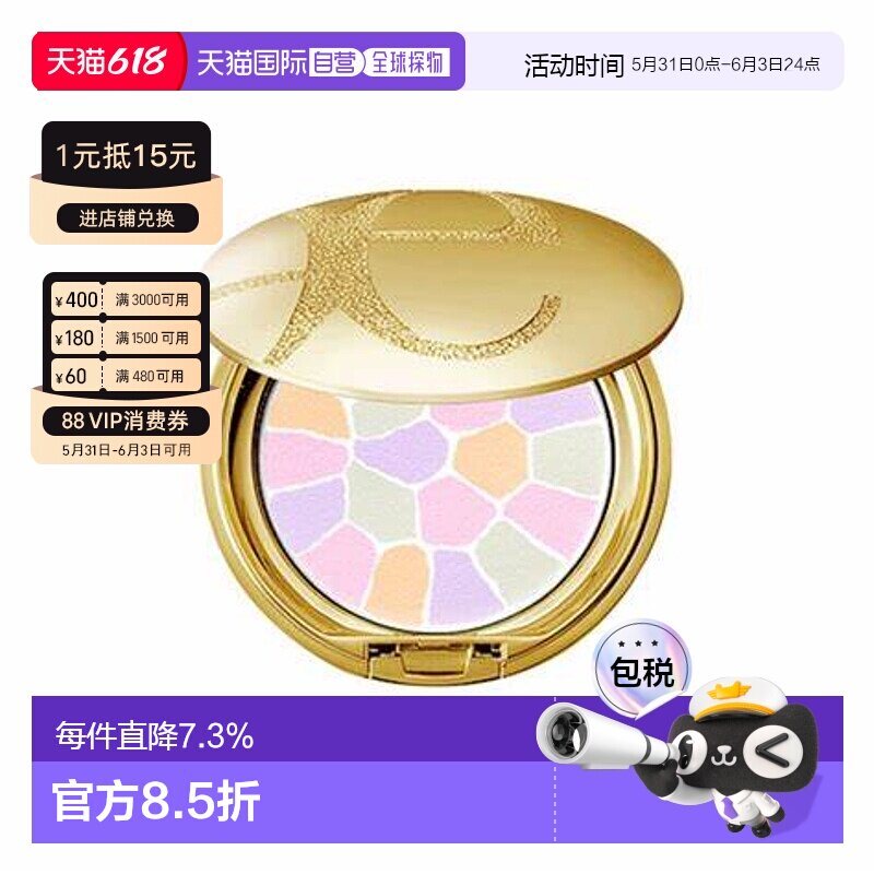香港直邮ALBION/澳尔滨Elegance雅莉格丝e大饼蜜粉饼8.8g便携正品