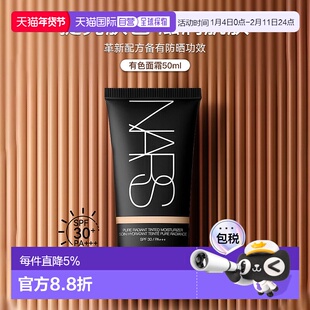香港直邮Nars纳斯素颜霜三合一隔离防晒有色面霜#Neuve L0正品