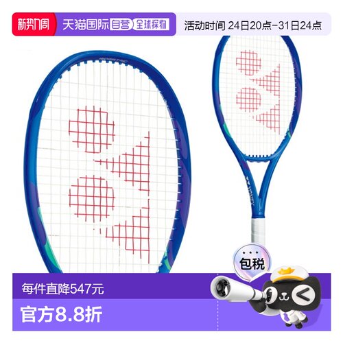 日本直邮尤尼克斯EZONE 100 Tour 网球拍 08EZ10TR