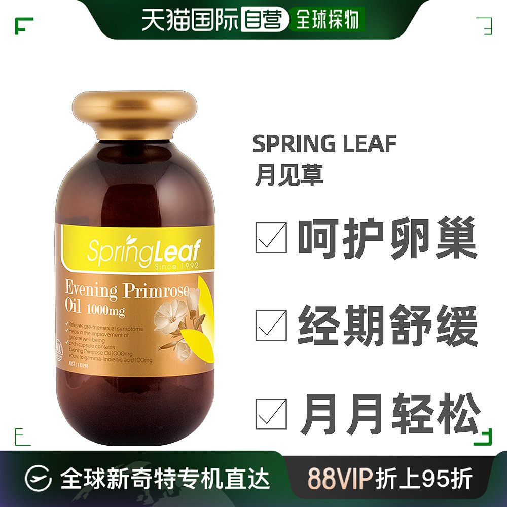 澳大利亚直邮SPRING LEAF...