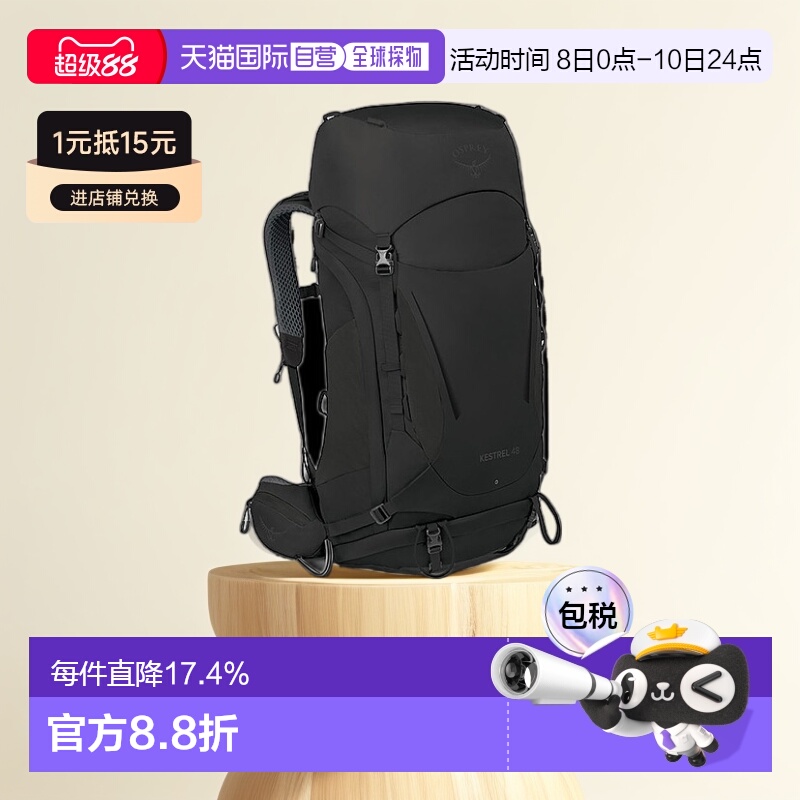 欧洲直邮Osprey小鹰Kestrel系列户外登山双肩包48L男款坚固耐用
