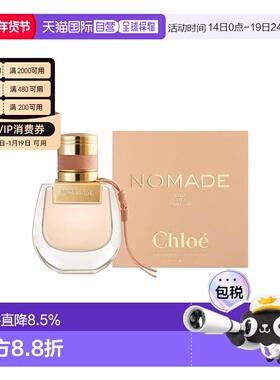 香港直邮Chloe 蔻依 小猪包浓香30ml正品