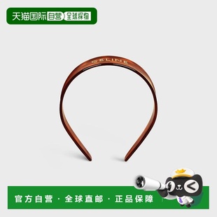 自营1h可退 女士棕色醋酸纤维和无镍黄铜发箍 欧洲直邮CELINE赛琳