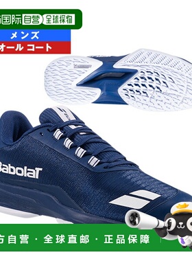 日本直邮Babolat Jet Tere 2 高级网球鞋全场地男士30S26965B