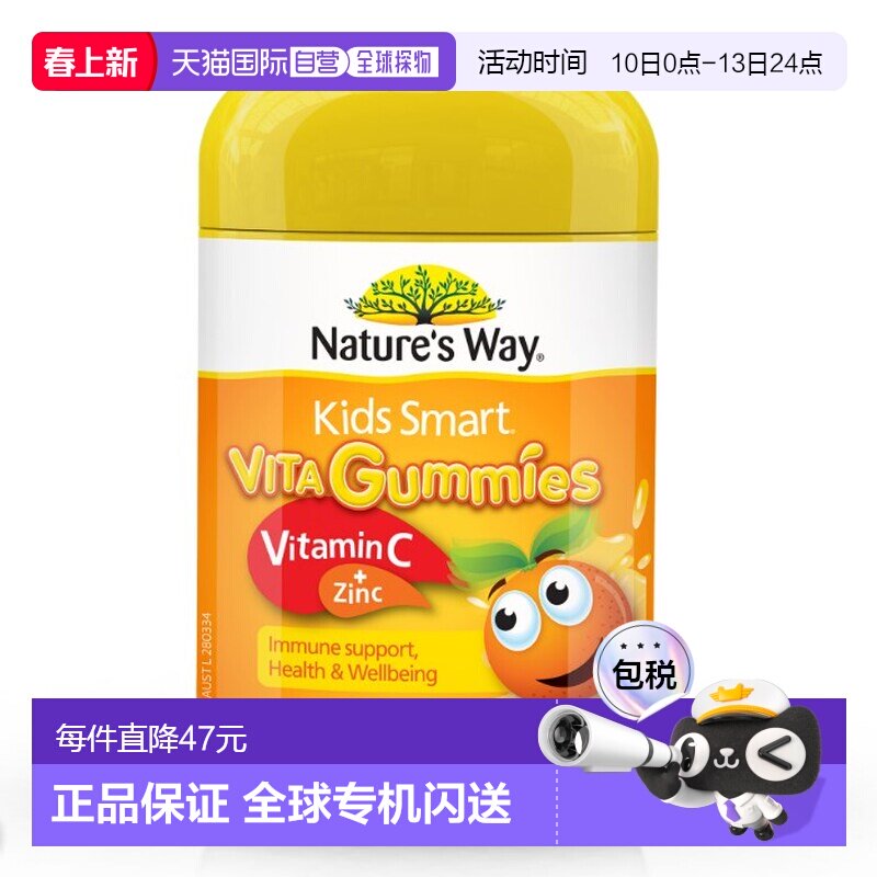 澳大利亚直邮swisse 儿童维生素C加锌软糖 60粒增强元素补充