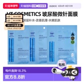 700正品 韩国直邮VT 100针 300针 COSMETICS 玻尿酸补水微针面膜