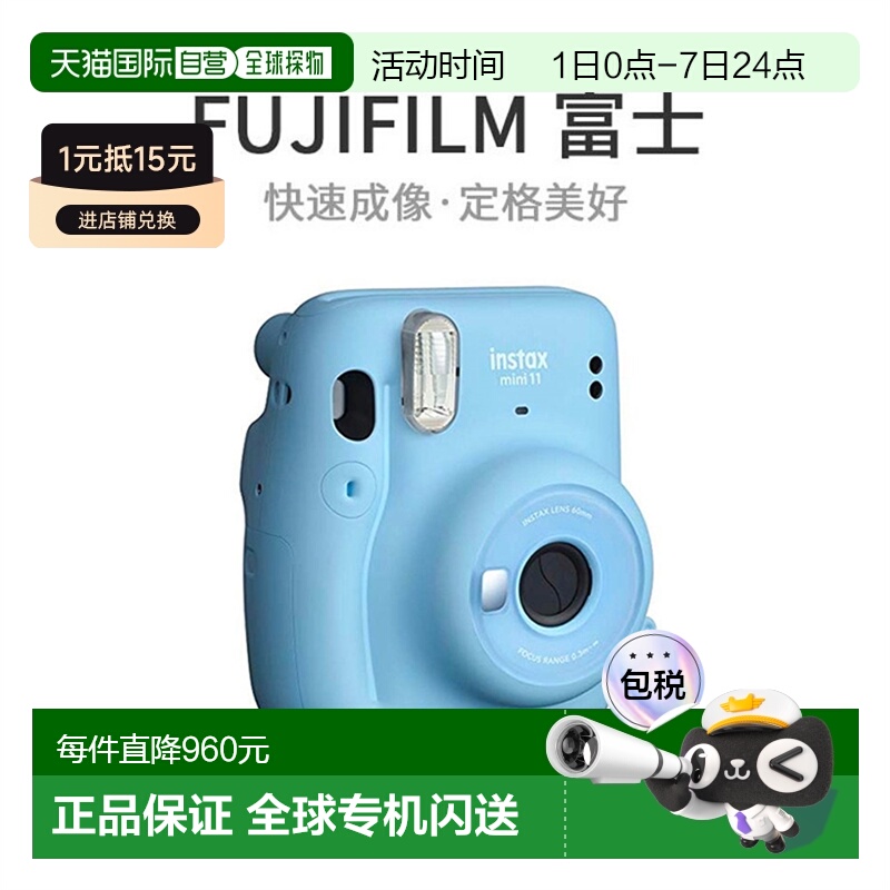 【日本直邮】Fujifilm 拍立得相机 Instax Mini 11 蓝色 BLUE富士