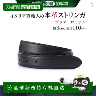 腰围约 无扣宽 3cm 以内黑 97cm 裤 日本直邮腰带 子用替换腰带