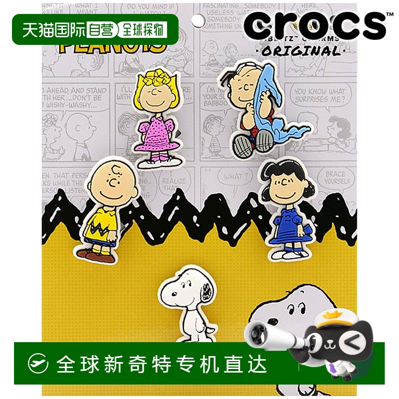 日本直邮Crocs Jibbitz Charm Peanuts II 鞋花鞋扣5个装 [100148