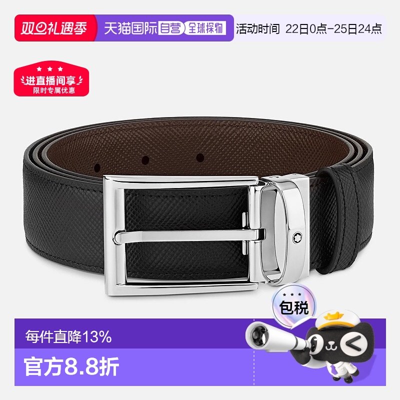 香港直邮MONTBLANC万宝龙男款皮带3.5cm宽自由裁剪腰带礼品袋装新