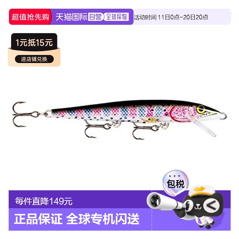 【日本直邮】Rapala乐伯乐 路亚米诺ORIGINAL FLOATER 13cm 7g F1