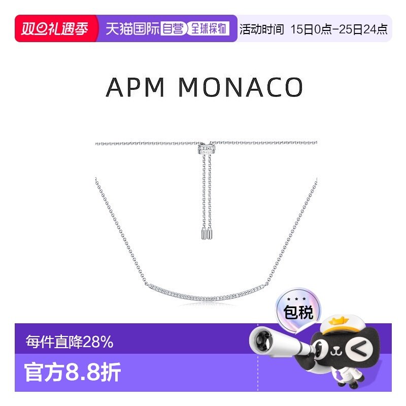 自营apm monaco女生设计项链设计感百搭感正品品牌礼物笑脸首饰