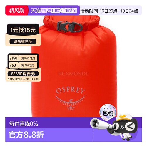 韩国直邮OSPREY 轻防水袋 6L 火星橙 背包配件