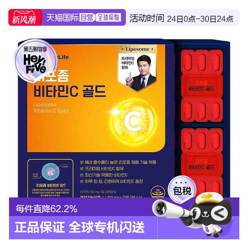 韩国直邮NUTRIONE水溶性维生素C黄金版VC500%高含量易吸收72粒