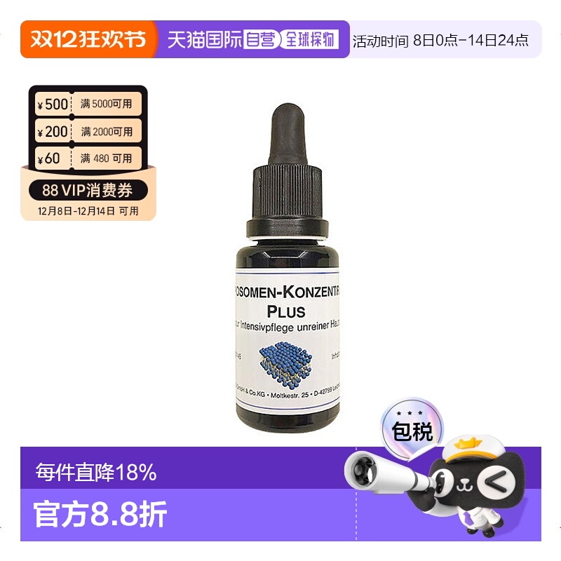 欧洲直邮Dms德美丝杜鹃花滋润精华原液20ml缩水修复恢复弹性正品