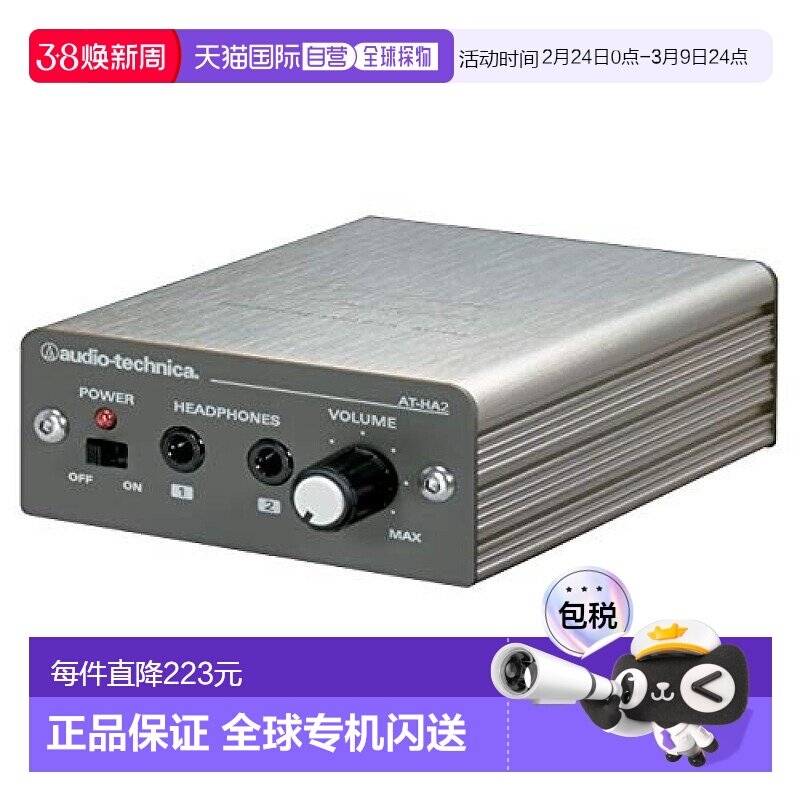【日本直邮】audio technica铁三角耳放耳机放大器AT-HA2方便携带