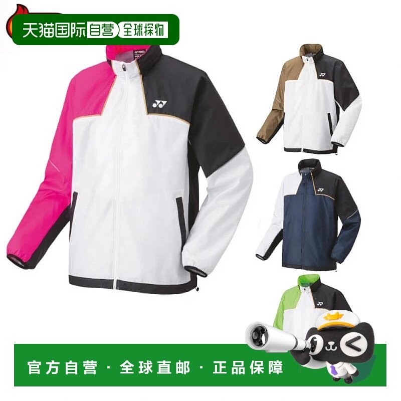 日本直邮YONEX-Yonex男子女子网球热胶囊防风窗窗窗Waumer衬衫700,运动服/休闲服装,运动POLO衫,淘宝优惠券,粉丝福利购,淘宝优惠卷