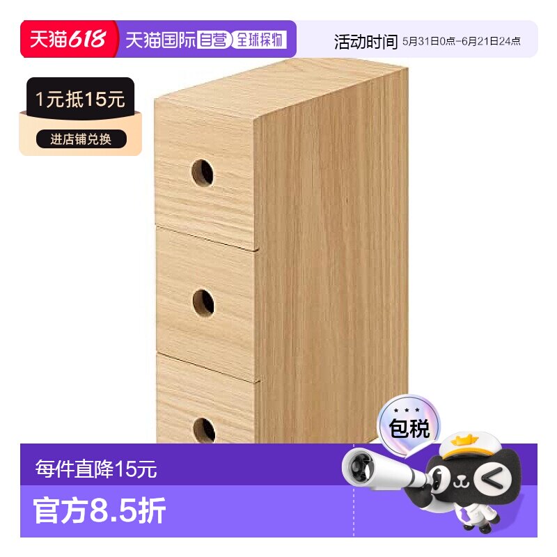 【日本直邮】Muji无印良品 收纳箱・盒木3层 8.4x17x25.2cm8260332