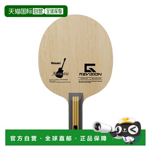 日本直邮Nittaku 日直 ACOUSTIC G-REVISION 乒乓球拍 斯德瑞克 N