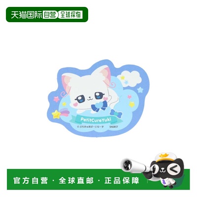 日本直邮Petit Cure 大贴纸Petit Cure YukiPretty CureSunstar