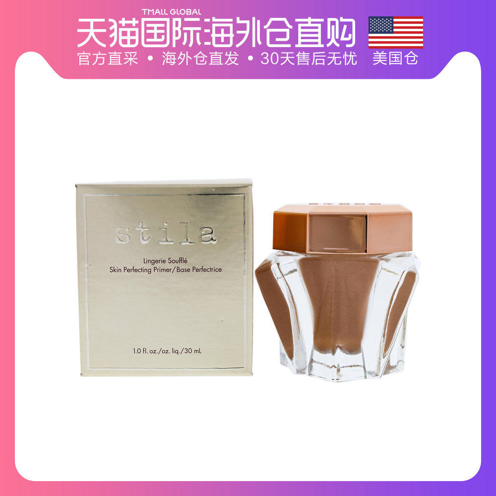 美国直邮Stila诗狄娜女士轻薄保湿透气润肤底粉底易上妆持久30ml|ruв категории Косметика, тоннальник/мазь - от Buy2taobao.com для оказания профессиональной услуги покупки агента Taobao