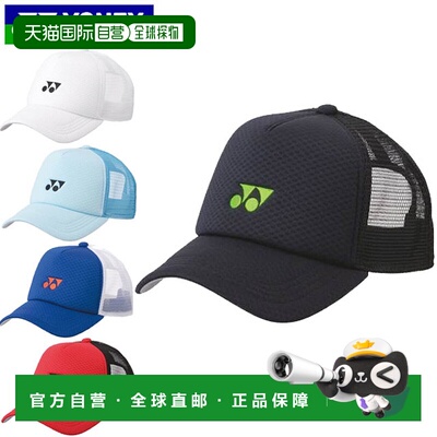 日本直邮YONEX 帽子 帽子 帽子 Unimesh 帽子 再生聚酯纤维 防紫